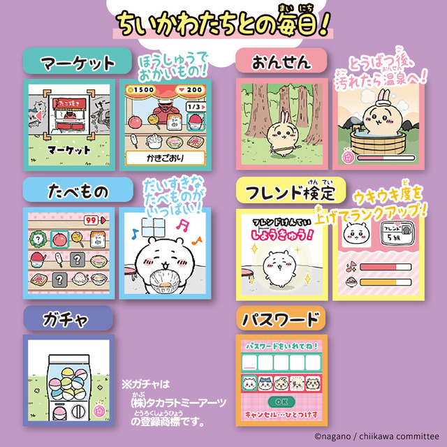 「ちいかわ カメラでヤーッ！！」パープル