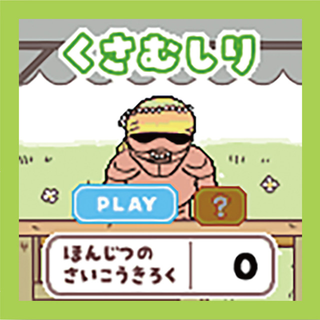 「ちいかわ カメラでヤーッ！！」ゲーム画面