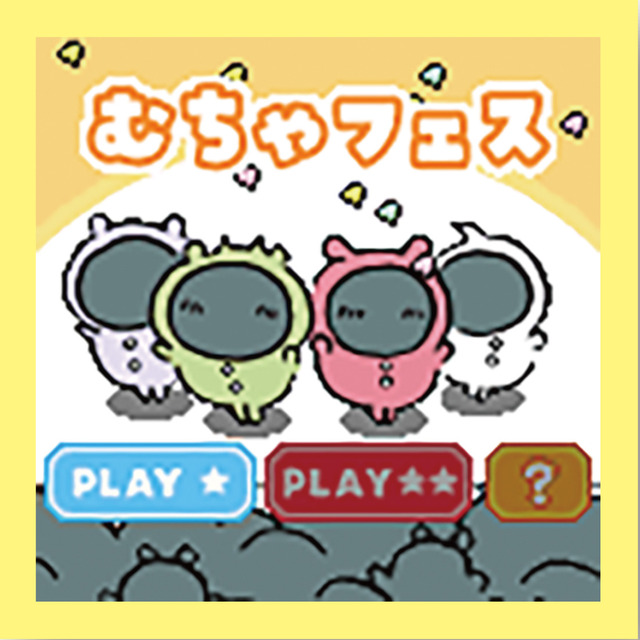 「ちいかわ カメラでヤーッ！！」ゲーム画面