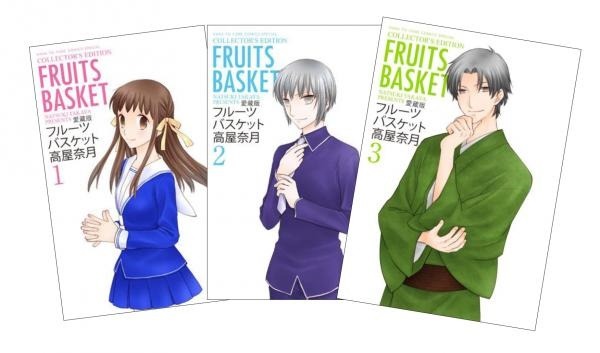 『フルーツバスケット』