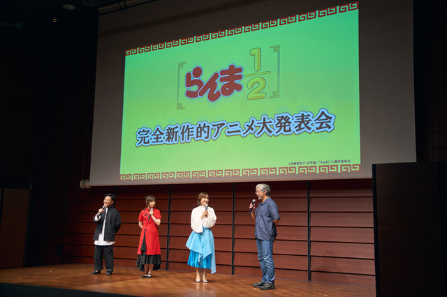 『らんま1/2』の完全新作的アニメ大発表会（C）高橋留美子・小学館／「らんま1/2」製作委員会