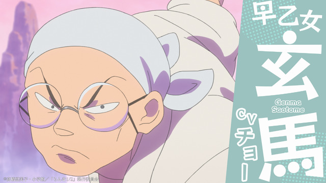 『らんま1/2』PVカット（C）高橋留美子・小学館／「らんま1/2」製作委員会