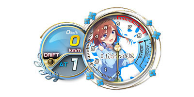 「『頭文字 D THE ARCADE』『五等分の花嫁』コラボイベント」三玖メーター（一部）