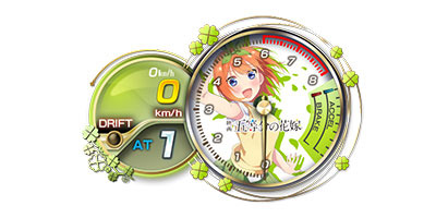 「『頭文字 D THE ARCADE』『五等分の花嫁』コラボイベント」四葉メーター（一部）