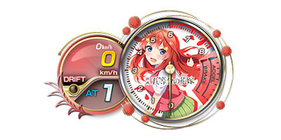 「『頭文字 D THE ARCADE』『五等分の花嫁』コラボイベント」五月メーター（一部）