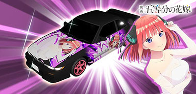 「『頭文字 D THE ARCADE』『五等分の花嫁』コラボイベント」二乃バイナルステッカー（一部）