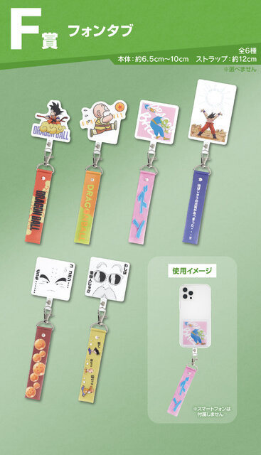 目玉は悟空の激闘シーン再現フィギュア！「ドラゴンボール」一番くじ全ラインナップ公開ーさまざまな思い出が蘇るデザインのアイテムが多数