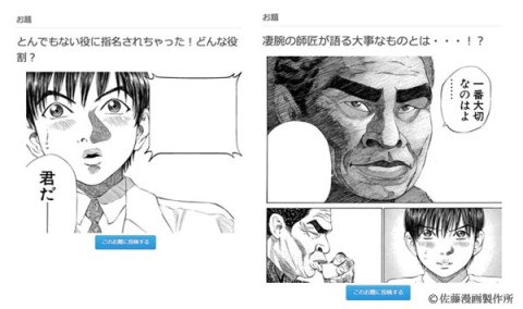 WebサービスUMASERIから