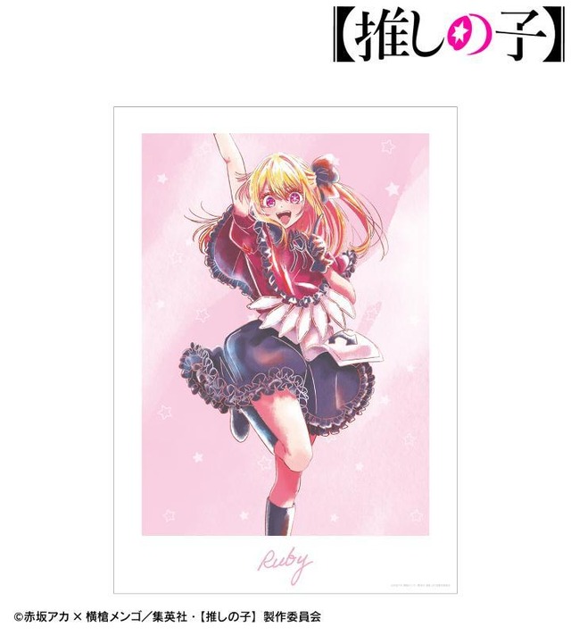 『【推しの子】』Ani-Art aqua label 第2弾 A3マット加工ポスター（C）赤坂アカ×横槍メンゴ／集英社・【推しの子】製作委員会