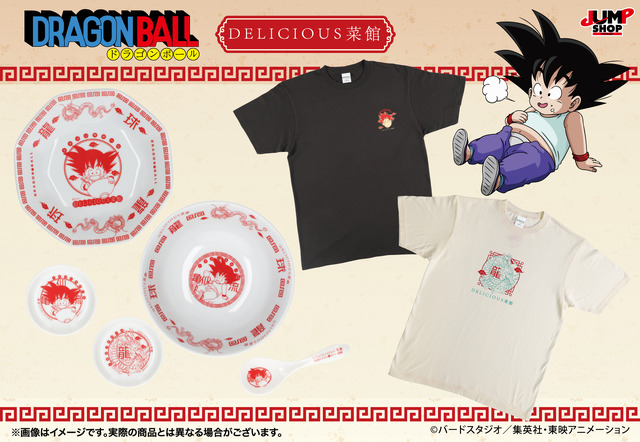 「ドラゴンボール　DELICIOUS菜館シリーズ」