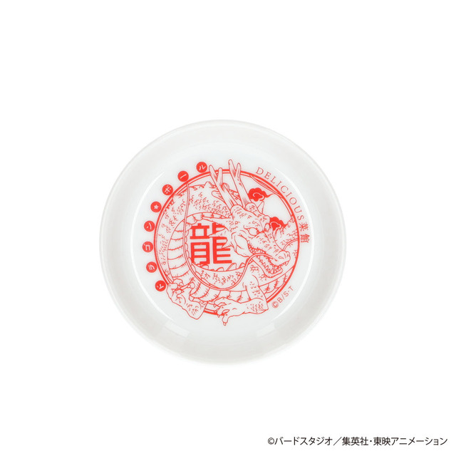 ドラゴンボール　DELICIOUS菜館　小皿　悟空／ドラゴン