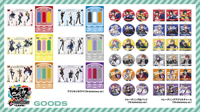 「ヒプノシスマイク -Division Rap Battle-7th ANNIVERSARY CAFE」グッズ画像