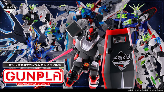 「一番くじ 機動戦士ガンダム ガンプラ 2024」全ラインナップ公開！限定カラーの「ライジングフリーダム」など、全8種のパッケージデザインも