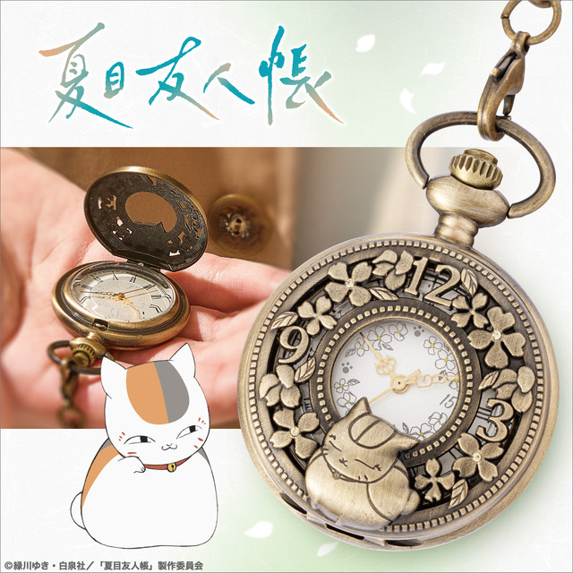 『夏目友人帳』×SuperGroupies「夏目友人帳 モデル 懐中時計」（C）緑川ゆき・白泉社／「夏目友人帳」製作委員会