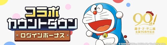 「ドラえもん」「エスパー魔美」など藤子・F・不二雄作品が『パンドランド』にやってくる！大型コラボが開催決定