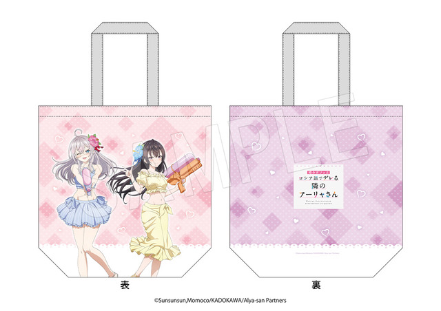 「時々ボソッとロシア語でデレる隣のアーリャさん×ROUND1 コラボ」トートバック（C）Sunsunsun,Momoco/KADOKAWA/Alya-san Partners