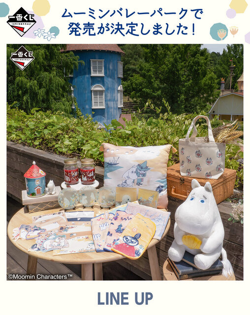 “夏の終わり”を悲しむムーミンのぬいぐるみが愛らしい…！「ムーミン」新作一番くじ全ラインナップ公開ーA賞の「ムーミンハウス陶磁器小物入れ」も可愛い