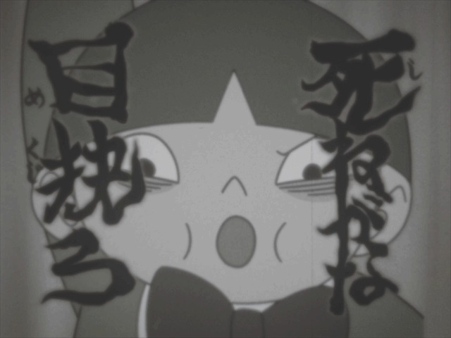 44年ぶりの新作白黒アニメ？「暗闇三太」のDVDが発売決定