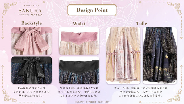 CARDCAPTOR SAKURA ICONIQUE SKIRT - カードキャプターさくら アイコニック スカート -（C）CLAMP・ST/講談社・NEP・NHK