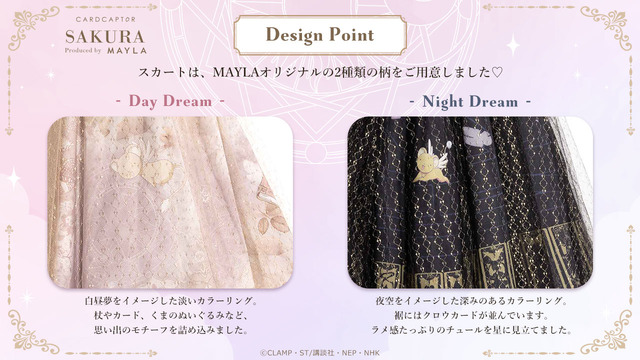 CARDCAPTOR SAKURA ICONIQUE SKIRT - カードキャプターさくら アイコニック スカート -（C）CLAMP・ST/講談社・NEP・NHK