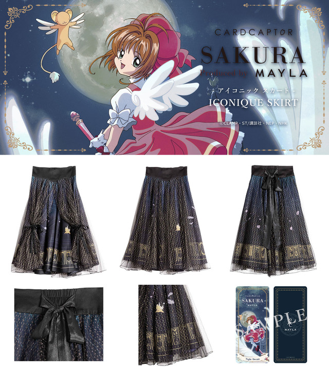 CARDCAPTOR SAKURA ICONIQUE SKIRT - カードキャプターさくら アイコニック スカート -（C）CLAMP・ST/講談社・NEP・NHK