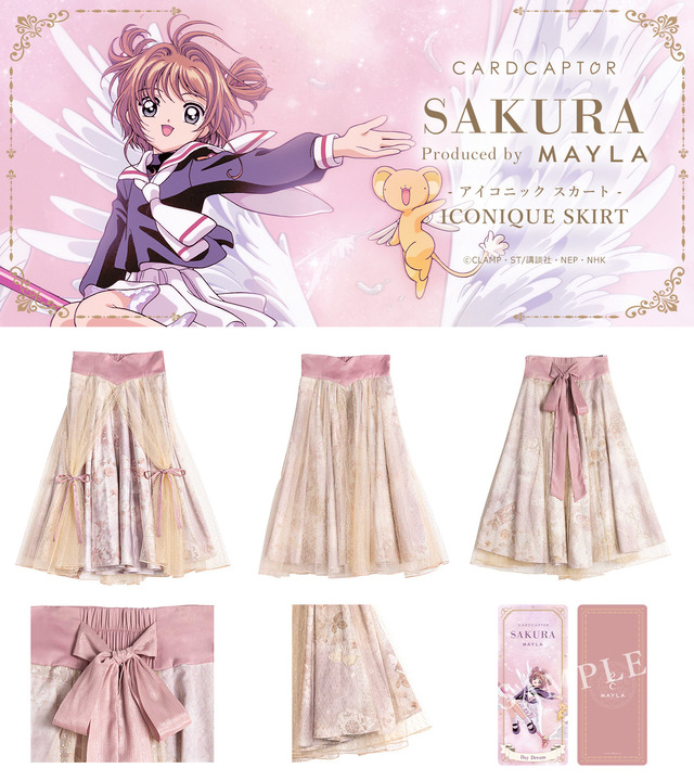 CARDCAPTOR SAKURA ICONIQUE SKIRT - カードキャプターさくら アイコニック スカート -（C）CLAMP・ST/講談社・NEP・NHK
