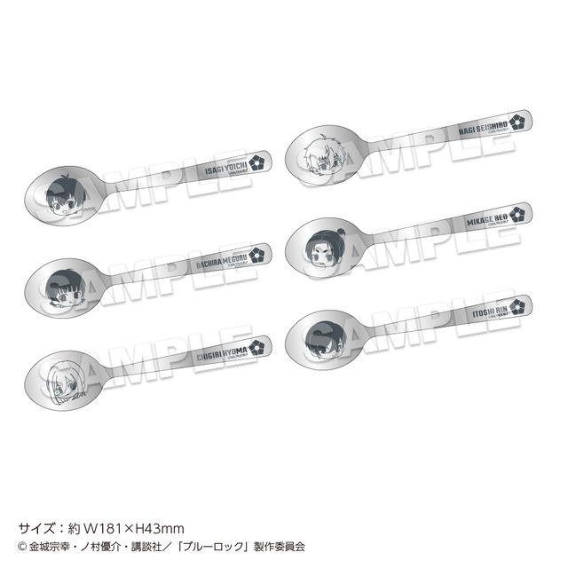 スプーン(C)金城宗幸・ノ村優介・講談社／「ブルーロック」製作委員会