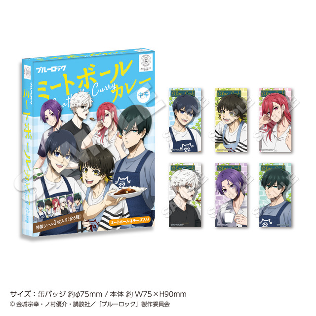 ミートボールカレー(C)金城宗幸・ノ村優介・講談社／「ブルーロック」製作委員会