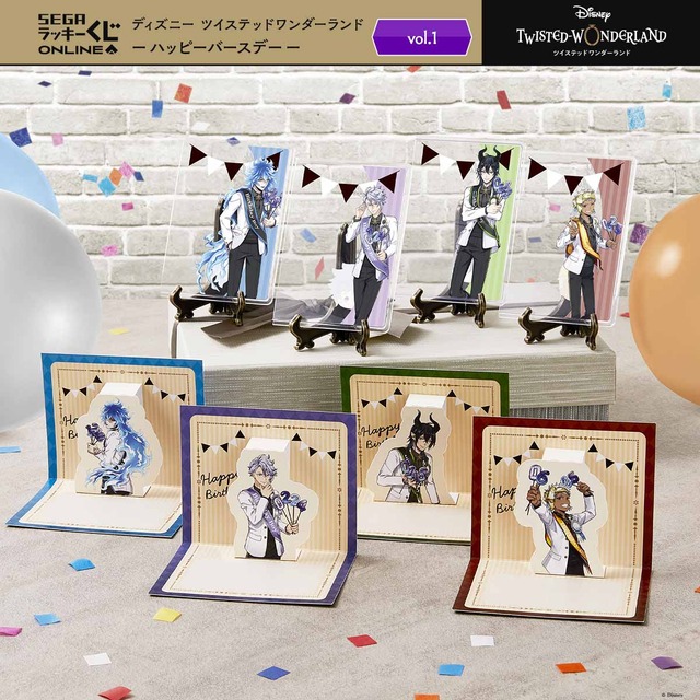 セガ ラッキーくじオンライン「ディズニー ツイステッドワンダーランド -ハッピーバースデー- vol.1」（C）Disney