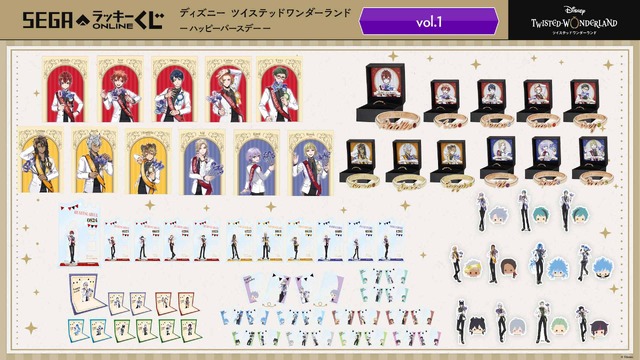 セガ ラッキーくじオンライン「ディズニー ツイステッドワンダーランド -ハッピーバースデー- vol.1」（C）Disney