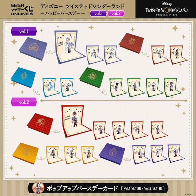 D賞：ポップアップバースデーカード