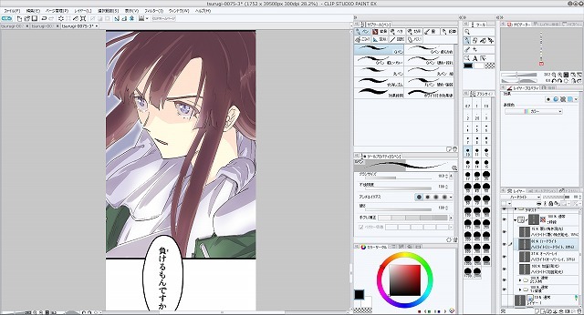 『comico』用機能使用イメージ2