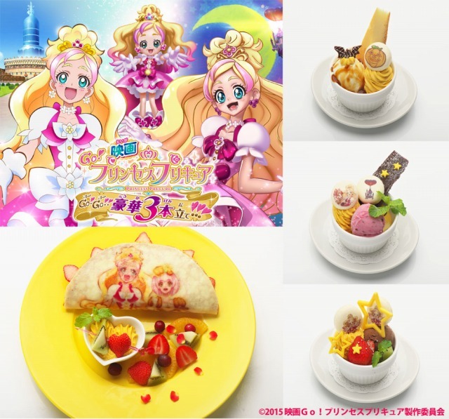 (C)2015 映画Ｇｏ！プリンセスプリキュア製作委員会