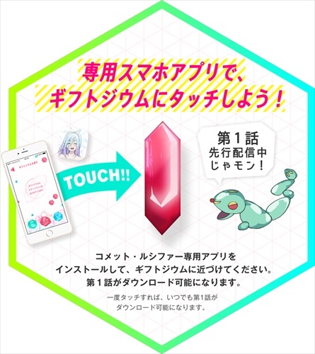 　(c) Project Felia／「コメット・ルシファー」製作委員会