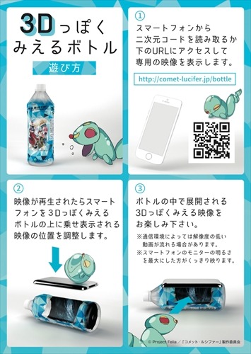 　(c) Project Felia／「コメット・ルシファー」製作委員会