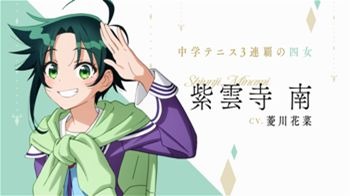 『紫雲寺家の子供たち』紫雲寺 南：菱川花菜（C）宮島礼吏・白泉社／「紫雲寺家の子供たち」製作委員会