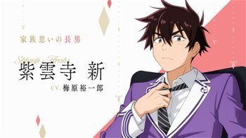 『紫雲寺家の子供たち』紫雲寺 新：梅原裕一郎（C）宮島礼吏・白泉社／「紫雲寺家の子供たち」製作委員会