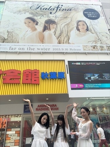 Kalafinaニューアルバム「far on the water」 初回限定生産版も豪華