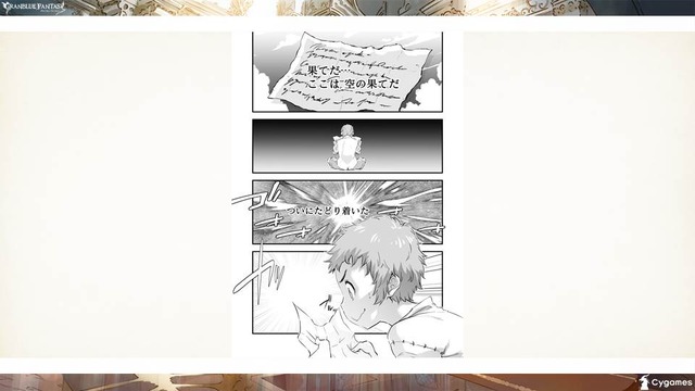 「グランブルーファンタジー」アニメ化決定！Cygamesの人気ゲームがアニプレ、A-1とタッグ