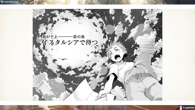 「グランブルーファンタジー」アニメ化決定！Cygamesの人気ゲームがアニプレ、A-1とタッグ