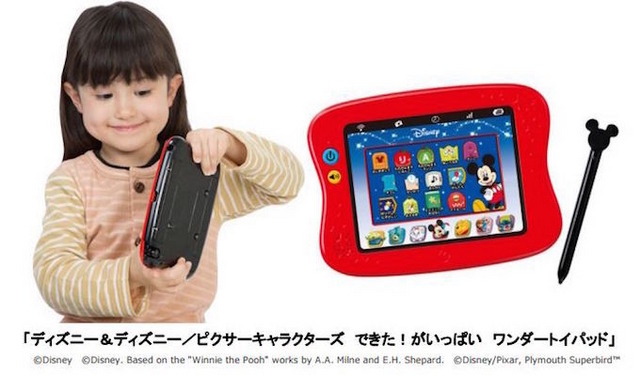 ディズニー＆ディズニー／ピクサーキャラクターズ　できた！がいっぱいワンダートイパッド