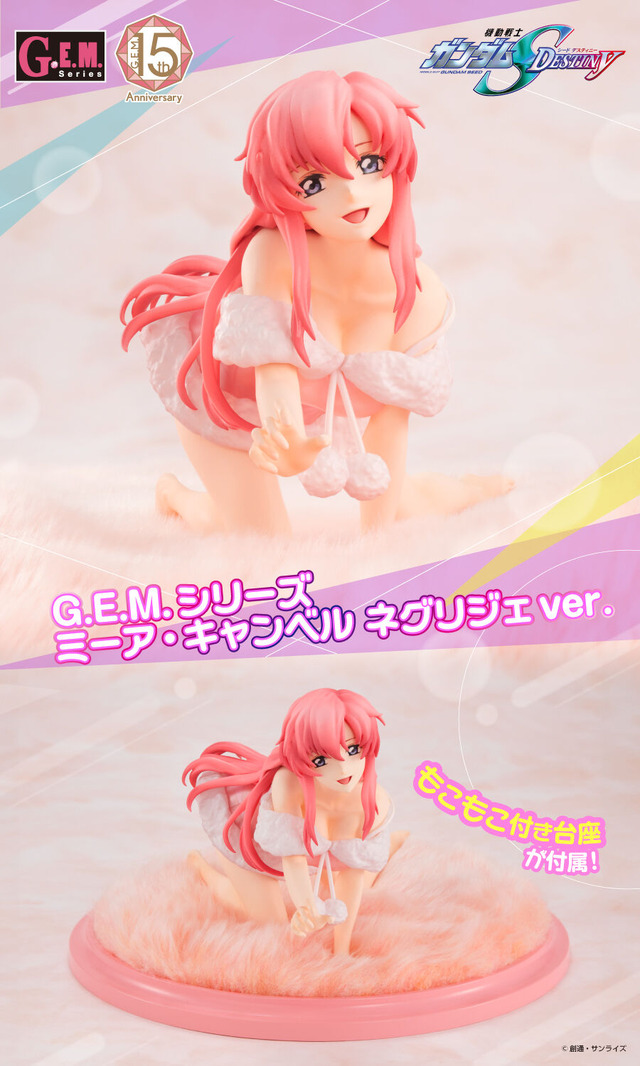 「G.E.M.シリーズ 機動戦士ガンダムSEED DESTINY ミーア・キャンベル ネグリジェver.」