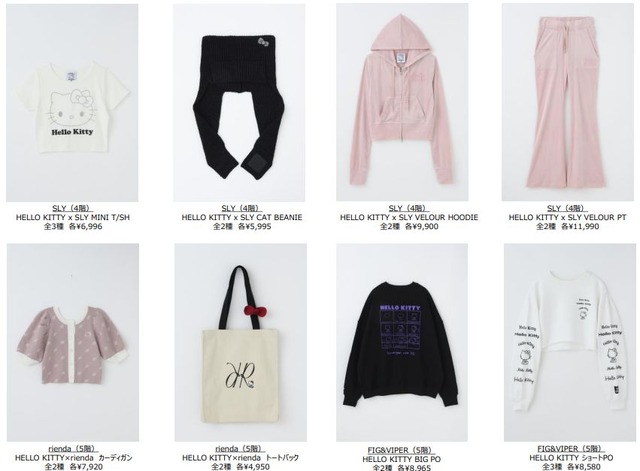 オリジナルコラボアイテム