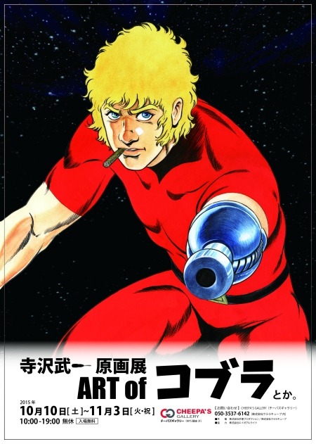 （c）BUICHI TERASAWA/A-GIRE RIGHTS