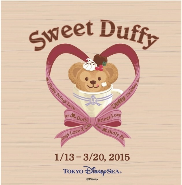 スウィート・ダッフィー