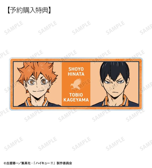 トレーディングアクリルネームプレート予約特典