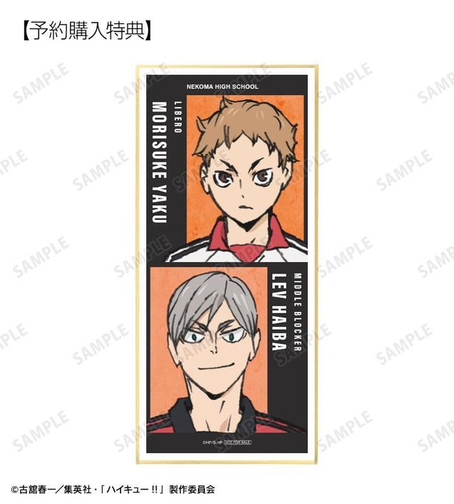 トレーディングスタンド付き色紙 ver.B予約特典