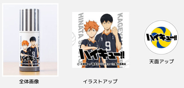 「アニメ『ハイキュー!!』はんこコレクション」（C）古舘春一／集英社・「ハイキュー!!」製作委員会