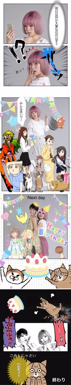 写真がマンガに？編集アプリ「comico PAGE」公開 作家の収入もサポート