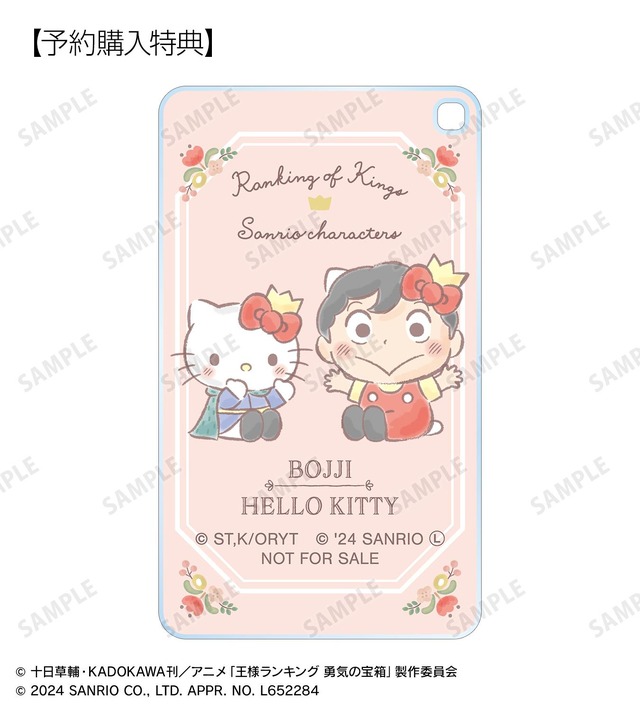 トレーディングスクエアアクリルキーホルダー　予約購入特典